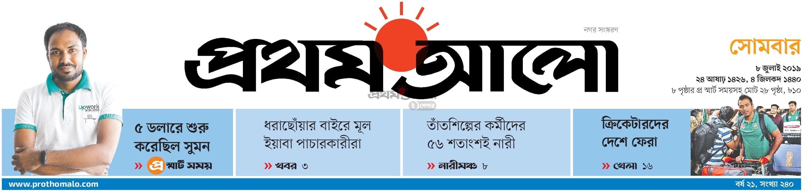 ৫ ডলারে শুরু হয়েছিল আমার (সুমনের) কাজ।